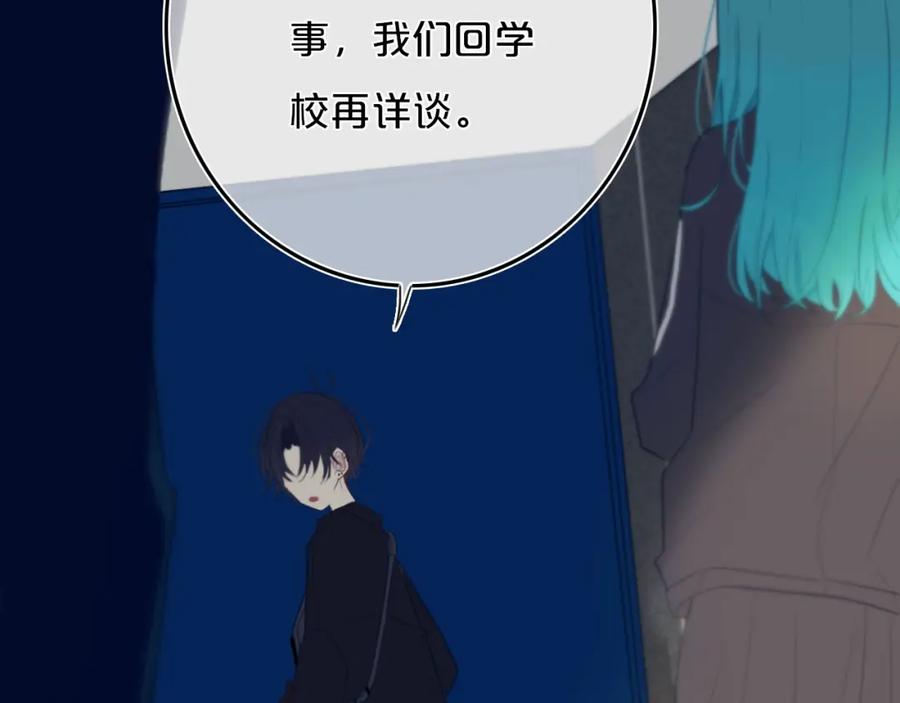 《姊非姊》第9话 周。三。见。 第66页