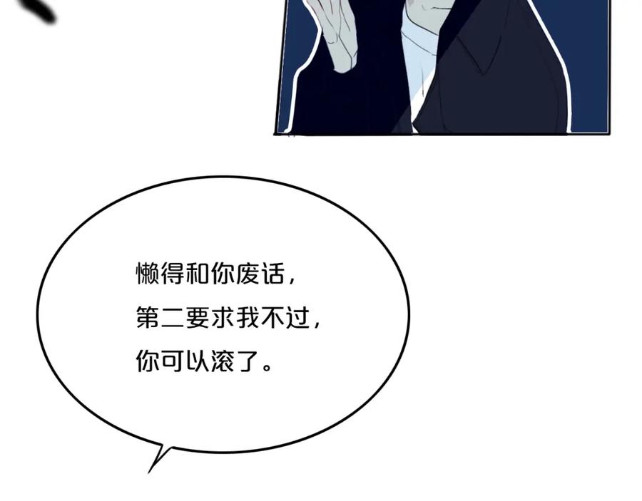 《姊非姊》第9话 周。三。见。 第38页