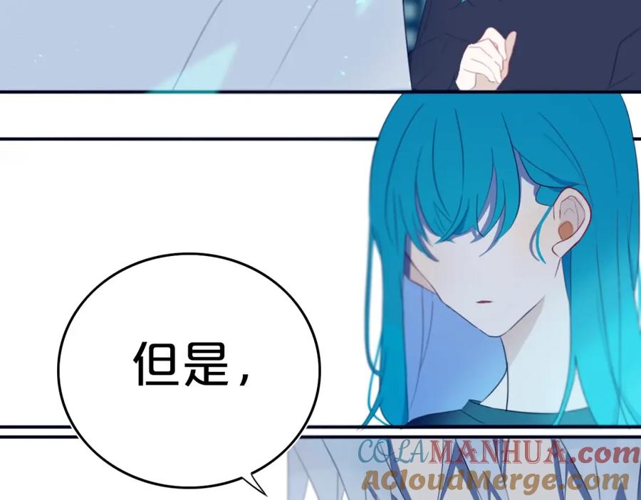 《姊非姊》第9话 周。三。见。 第49页