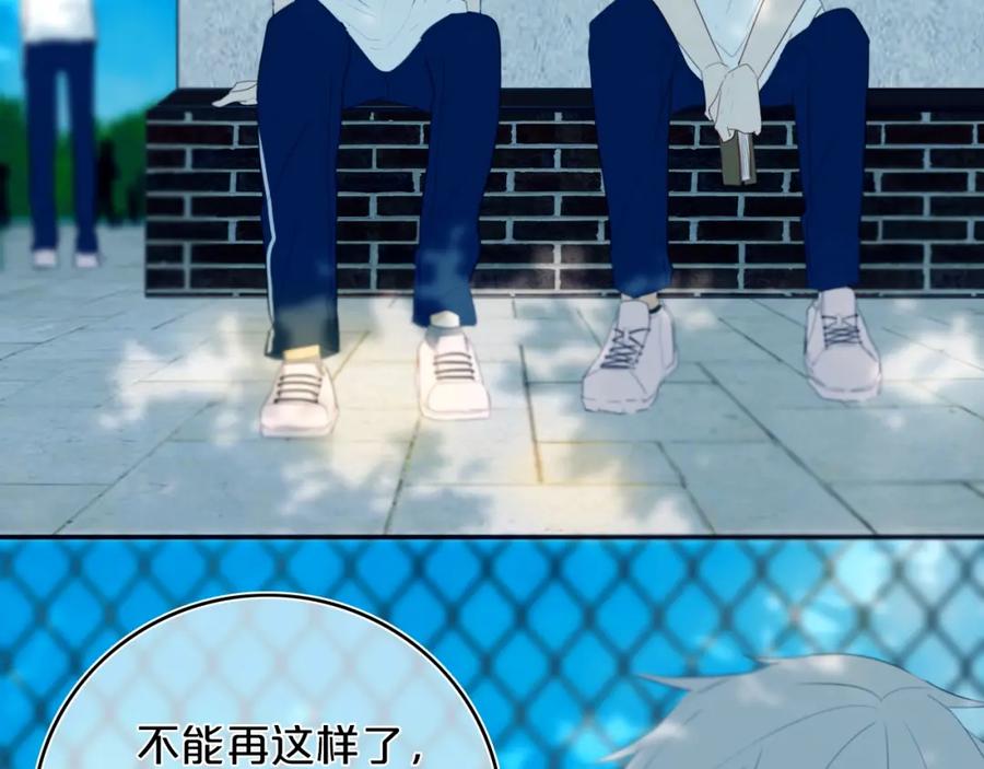 《姊非姊》第10话 小粉红 第23页