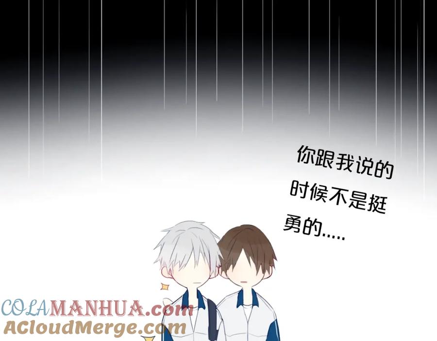 《姊非姊》第10话 小粉红 第37页