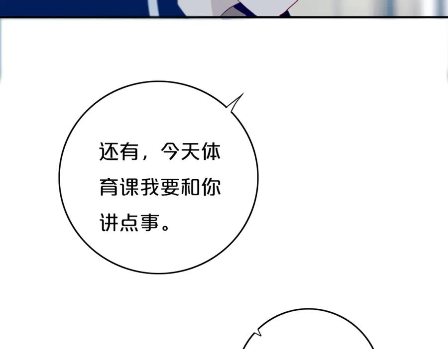 《姊非姊》第10话 小粉红 第8页