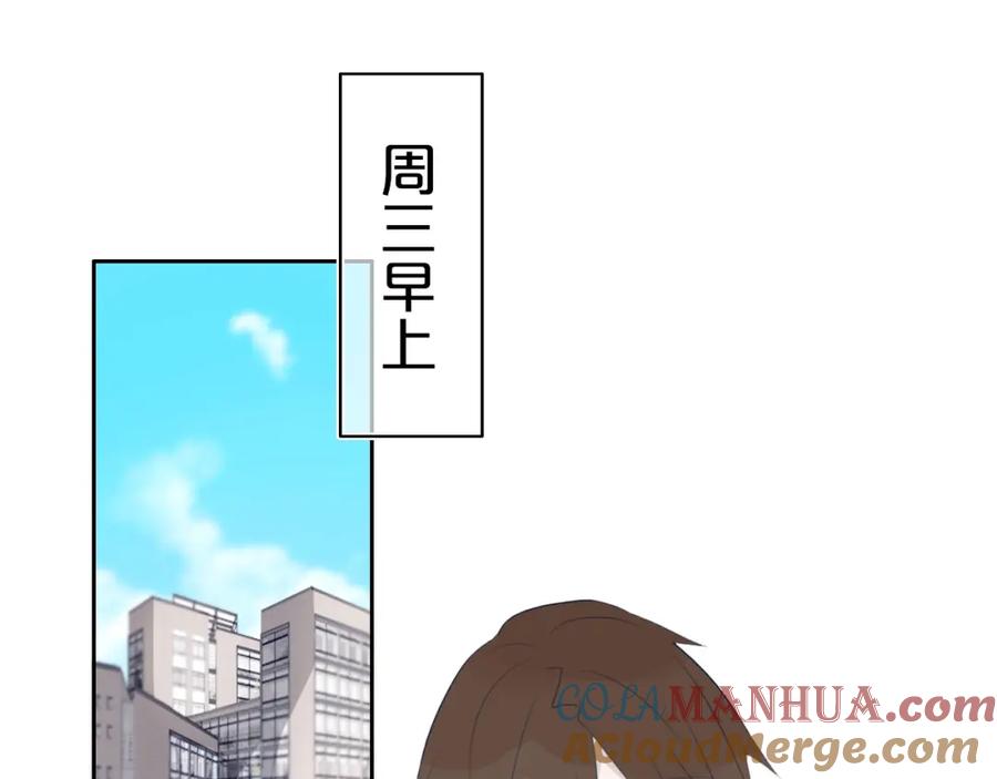 《姊非姊》第10话 小粉红 第28页