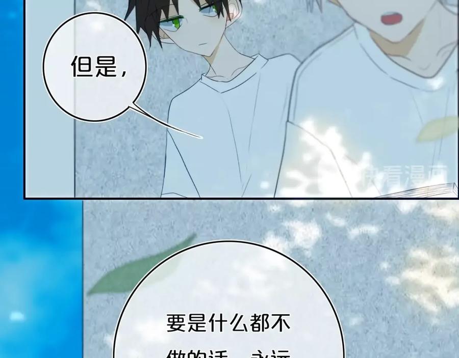 《姊非姊》第10话 小粉红 第21页
