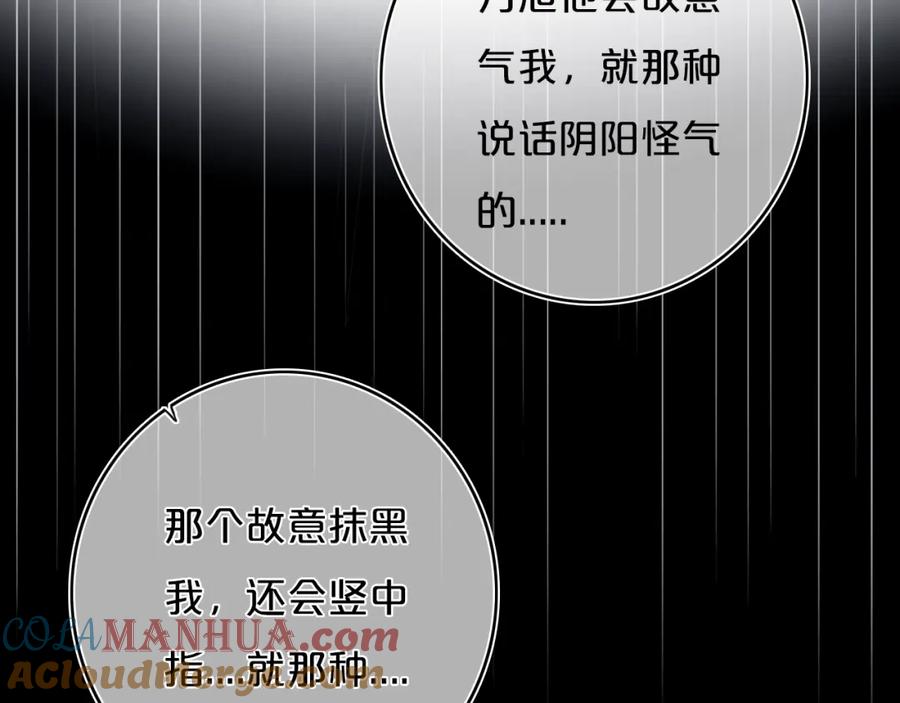 《姊非姊》第10话 小粉红 第34页