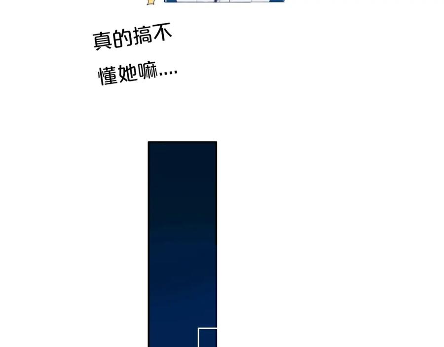 《姊非姊》第10话 小粉红 第38页