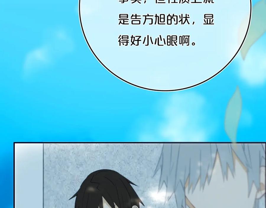 《姊非姊》第10话 小粉红 第20页