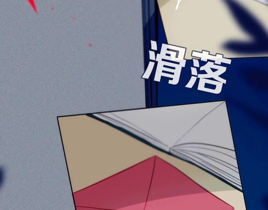 《姊非姊》第10话 小粉红 第77页