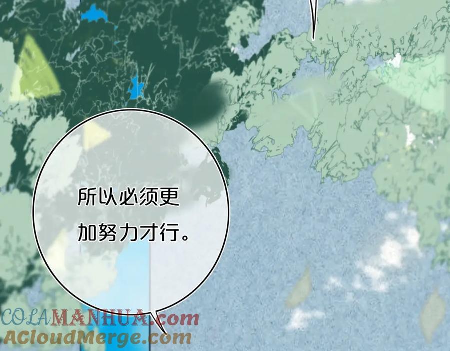 《姊非姊》第10话 小粉红 第16页