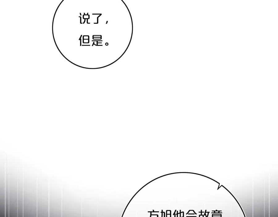 《姊非姊》第10话 小粉红 第33页