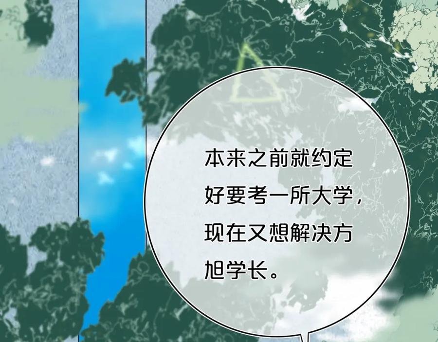 《姊非姊》第10话 小粉红 第15页
