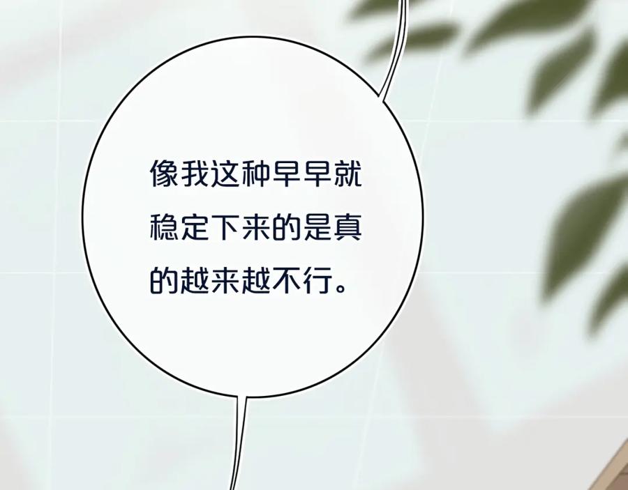 《姊非姊》第11话 来啊！谁怕谁！ 第51页