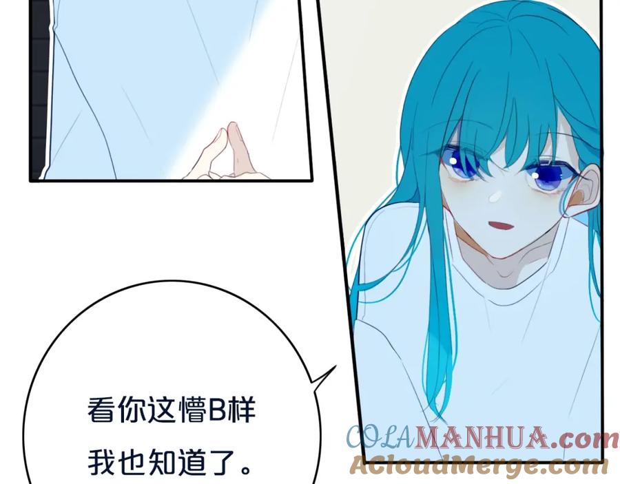 《姊非姊》第11话 来啊！谁怕谁！ 第22页