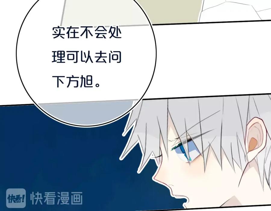 《姊非姊》第11话 来啊！谁怕谁！ 第41页