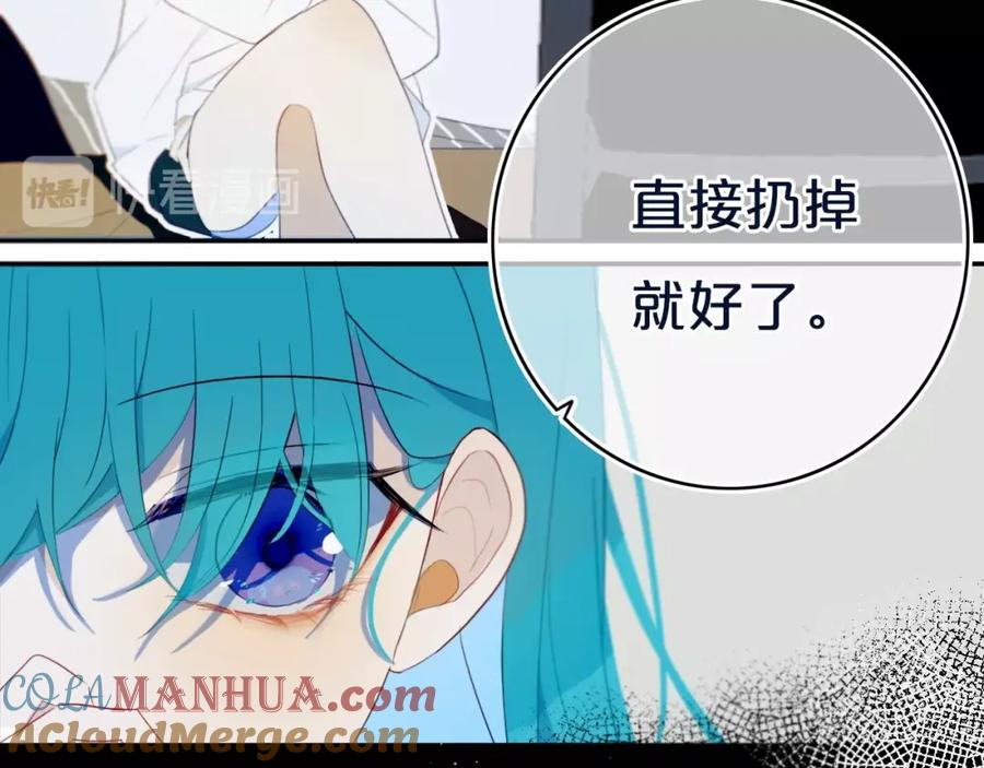 《姊非姊》第11话 来啊！谁怕谁！ 第31页