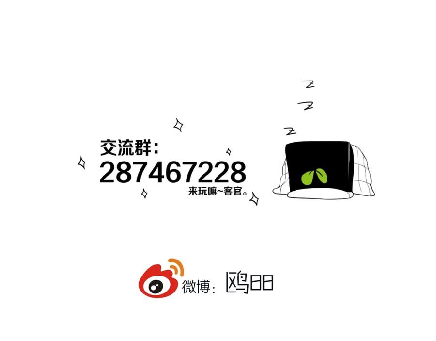 《姊非姊》第11话 来啊！谁怕谁！ 第92页