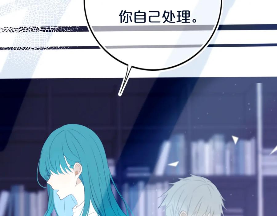 《姊非姊》第11话 来啊！谁怕谁！ 第9页