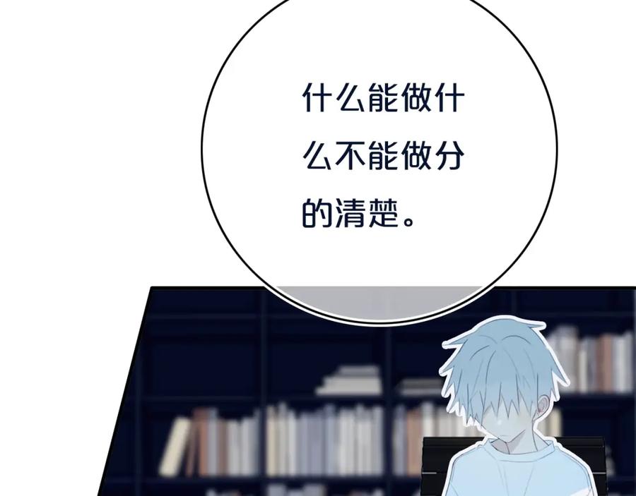 《姊非姊》第11话 来啊！谁怕谁！ 第45页