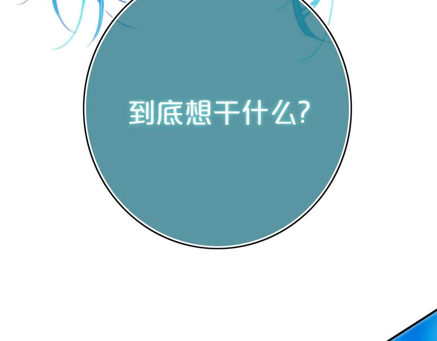 《姊非姊》第11话 来啊！谁怕谁！ 第80页