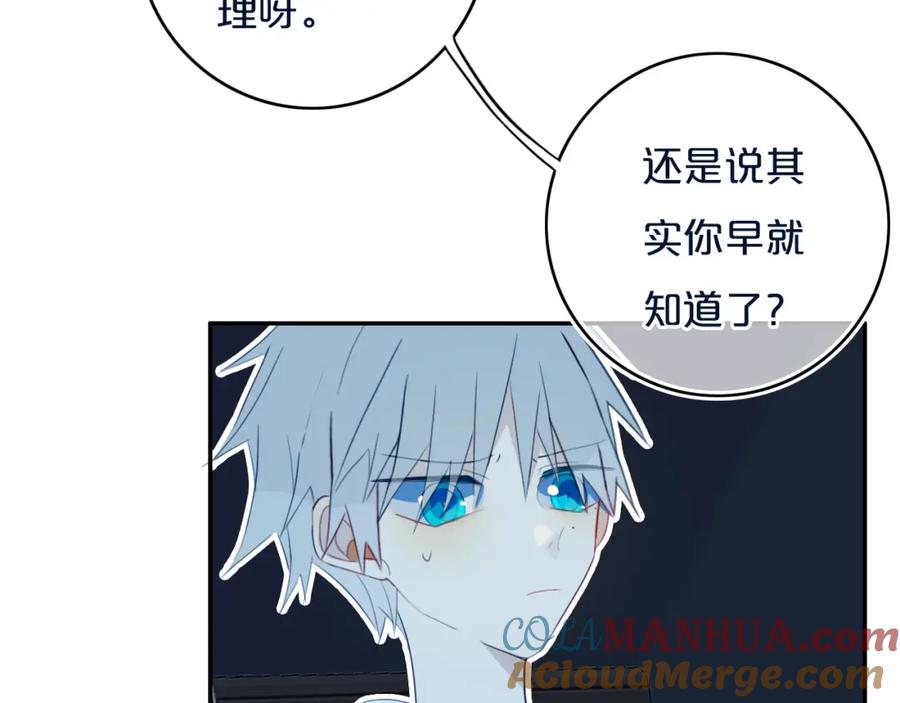《姊非姊》第11话 来啊！谁怕谁！ 第25页