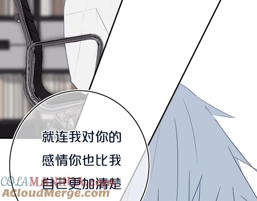 《姊非姊》第11话 来啊！谁怕谁！ 第55页