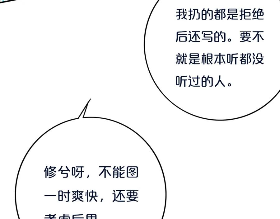 《姊非姊》第11话 来啊！谁怕谁！ 第39页