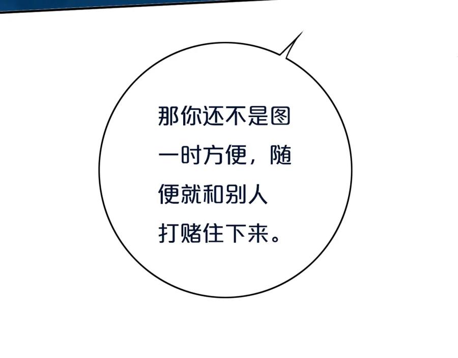 《姊非姊》第11话 来啊！谁怕谁！ 第42页