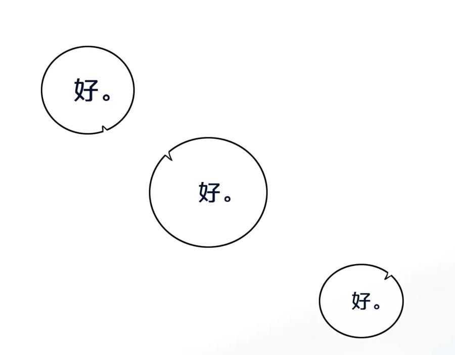 《姊非姊》第11话 来啊！谁怕谁！ 第18页