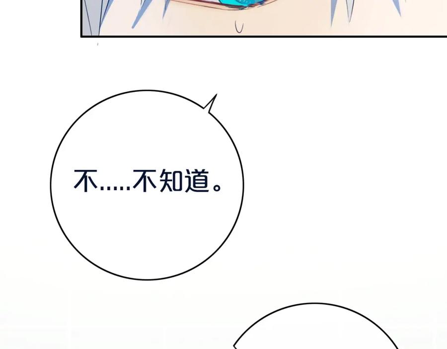 《姊非姊》第11话 来啊！谁怕谁！ 第27页