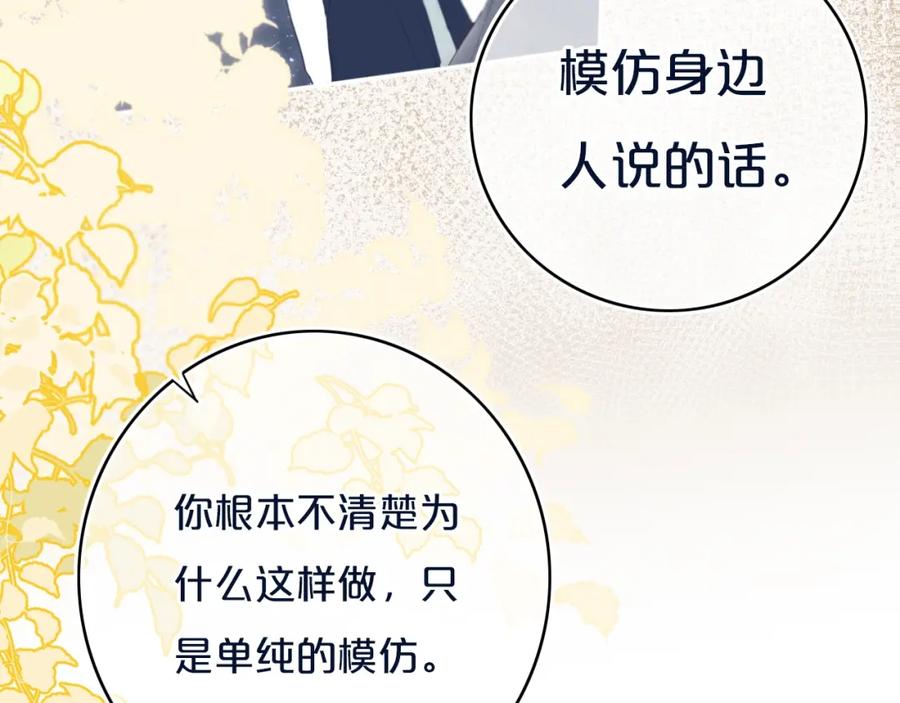 《姊非姊》第11话 来啊！谁怕谁！ 第69页
