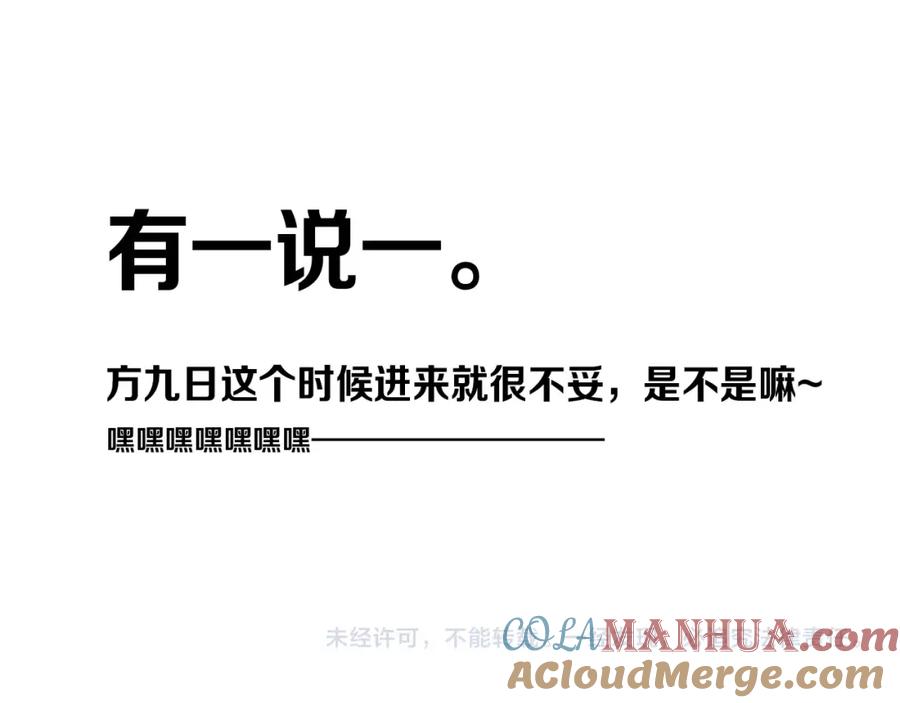 《姊非姊》第11话 来啊！谁怕谁！ 第91页