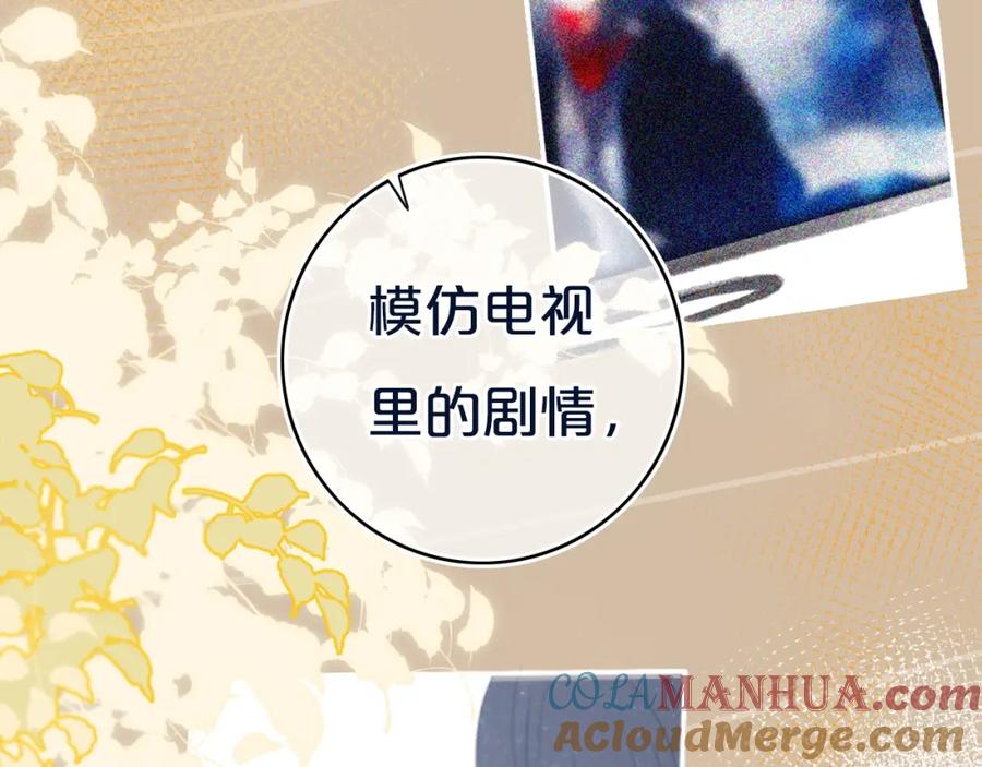 《姊非姊》第11话 来啊！谁怕谁！ 第67页