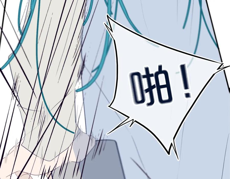 《姊非姊》第11话 来啊！谁怕谁！ 第72页