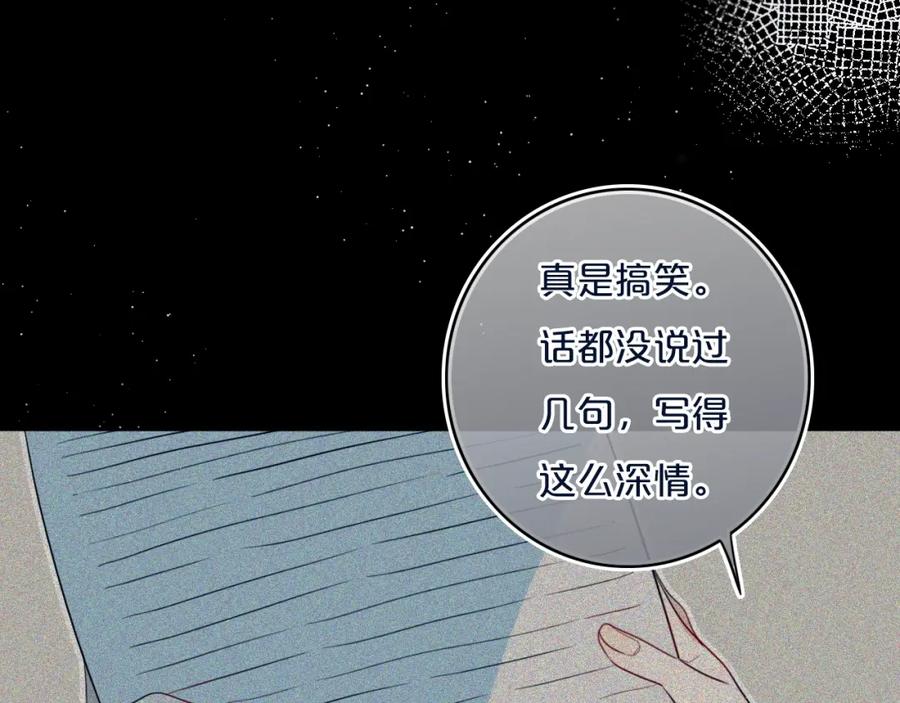 《姊非姊》第11话 来啊！谁怕谁！ 第32页