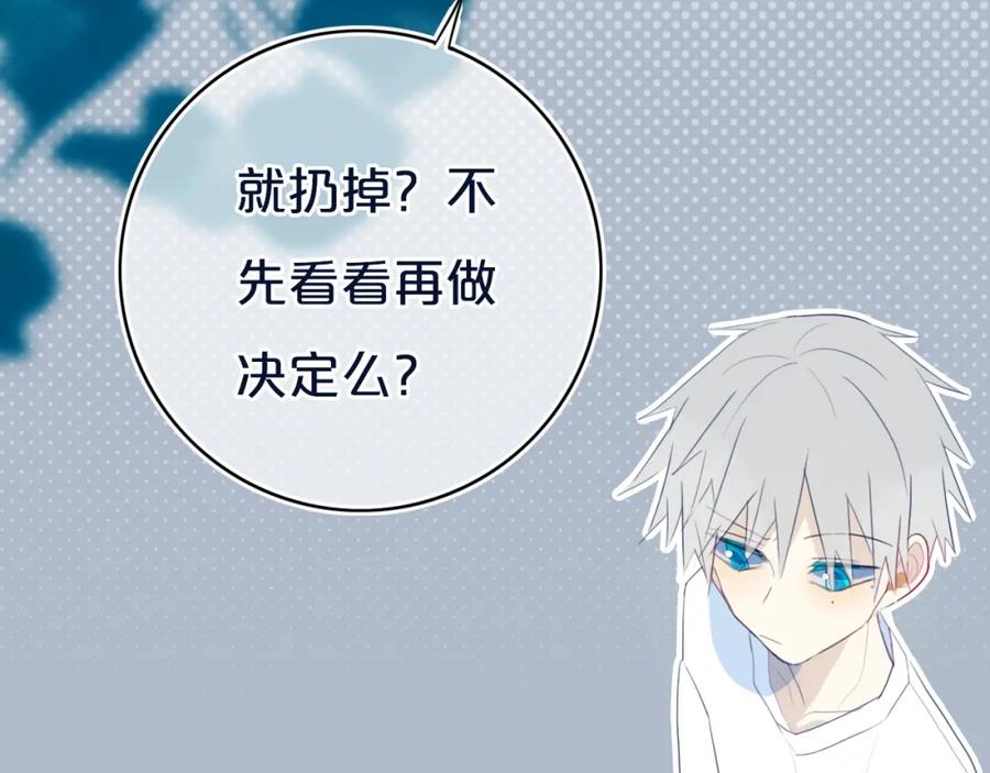 《姊非姊》第11话 来啊！谁怕谁！ 第36页