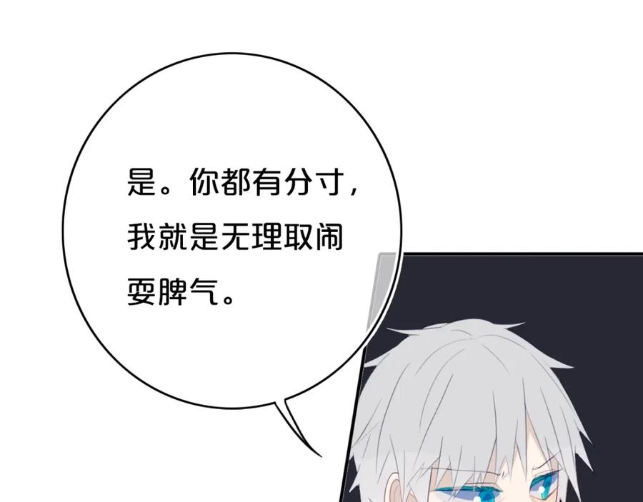 《姊非姊》第11话 来啊！谁怕谁！ 第47页
