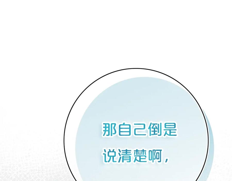 《姊非姊》第11话 来啊！谁怕谁！ 第74页
