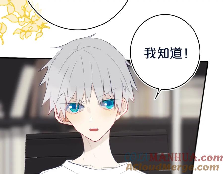 《姊非姊》第11话 来啊！谁怕谁！ 第70页