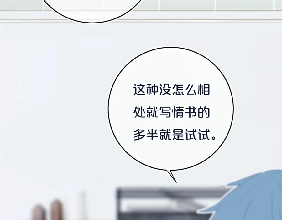 《姊非姊》第11话 来啊！谁怕谁！ 第29页