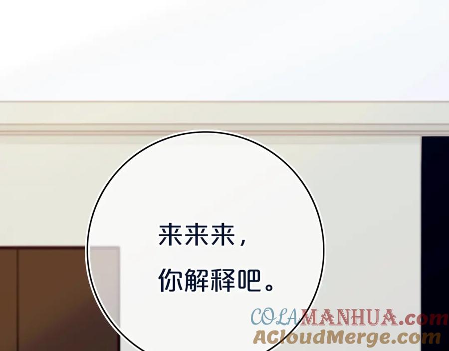 《姊非姊》第11话 来啊！谁怕谁！ 第19页