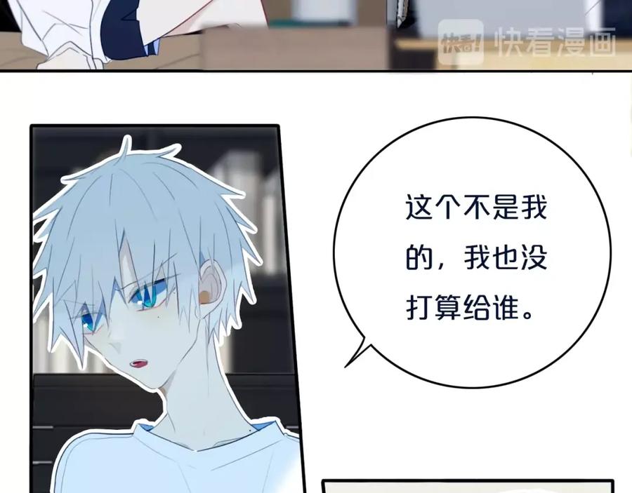 《姊非姊》第11话 来啊！谁怕谁！ 第21页