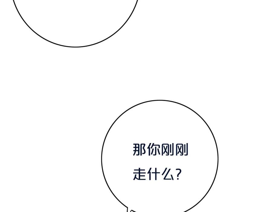 《姊非姊》第11话 来啊！谁怕谁！ 第23页