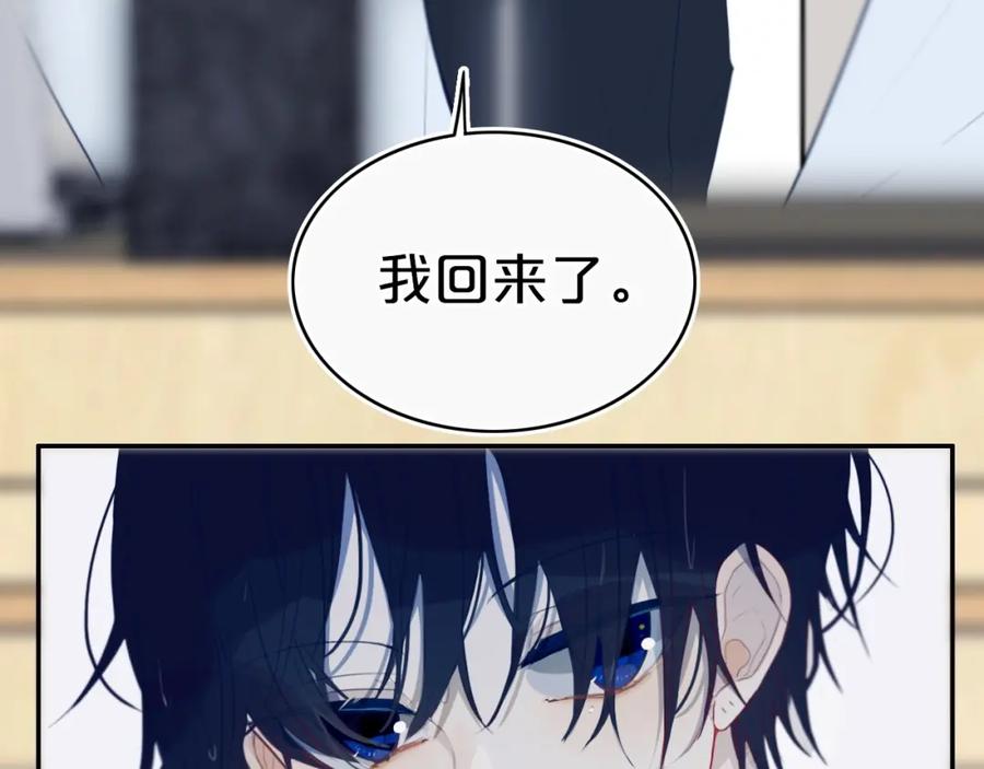 《姊非姊》第11话 来啊！谁怕谁！ 第86页