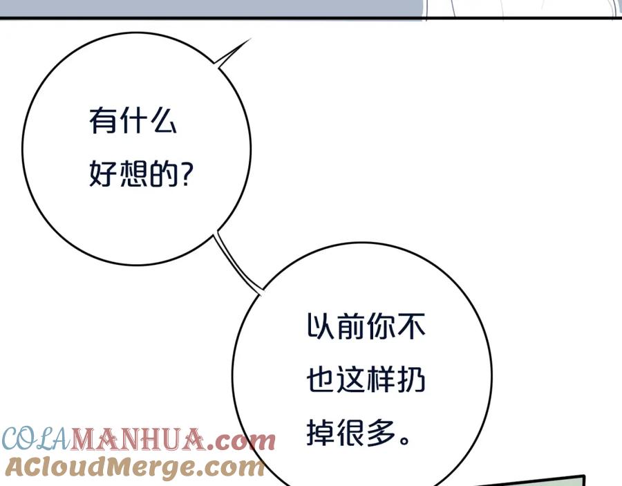 《姊非姊》第11话 来啊！谁怕谁！ 第37页