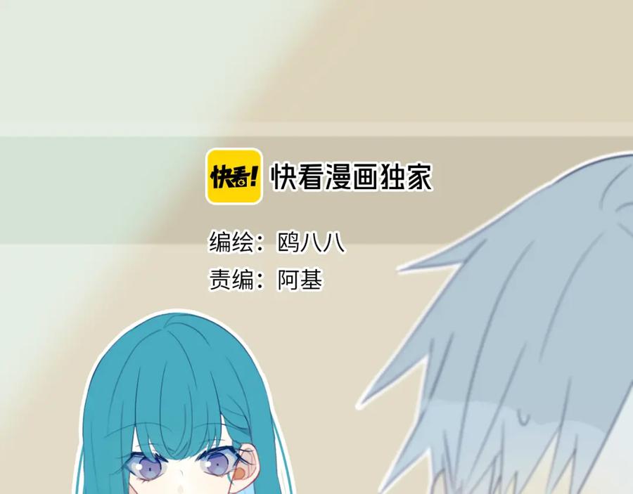 《姊非姊》第11话 来啊！谁怕谁！ 第6页