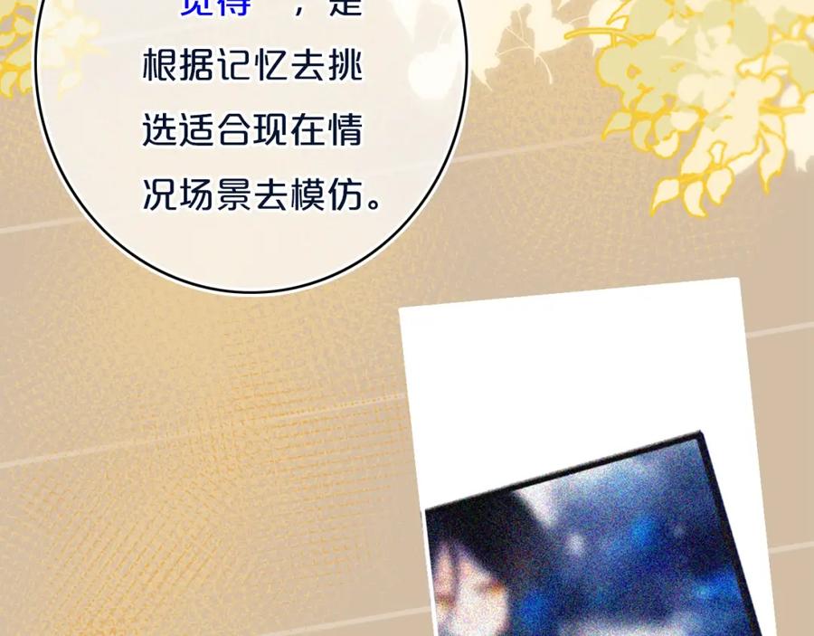 《姊非姊》第11话 来啊！谁怕谁！ 第66页