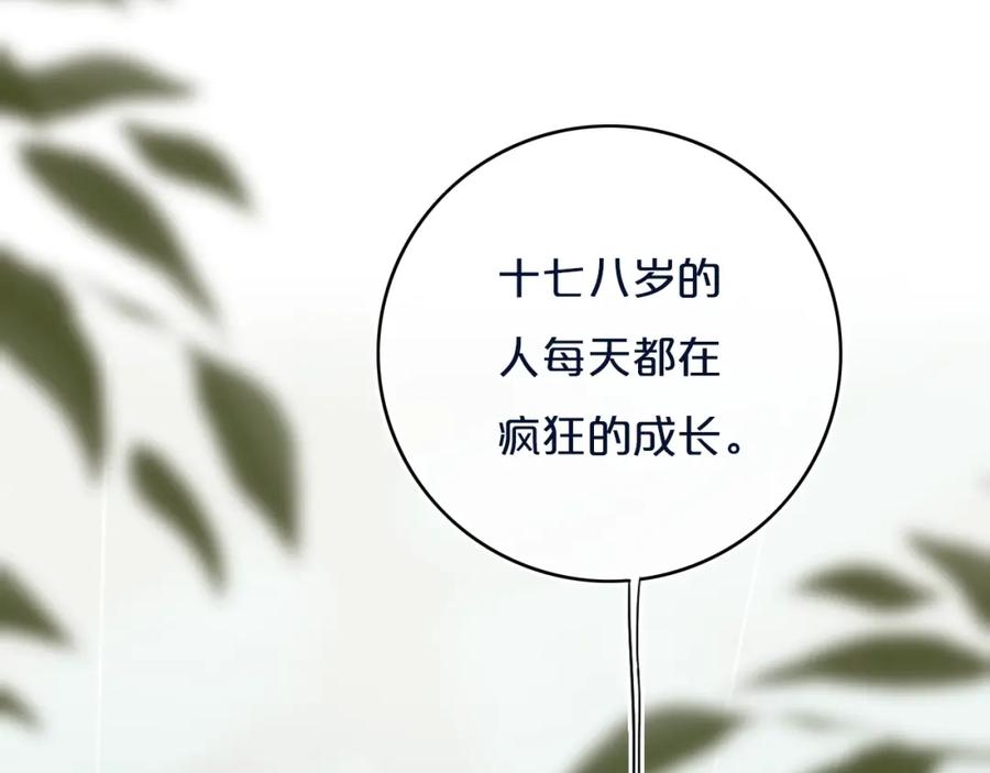 《姊非姊》第11话 来啊！谁怕谁！ 第50页