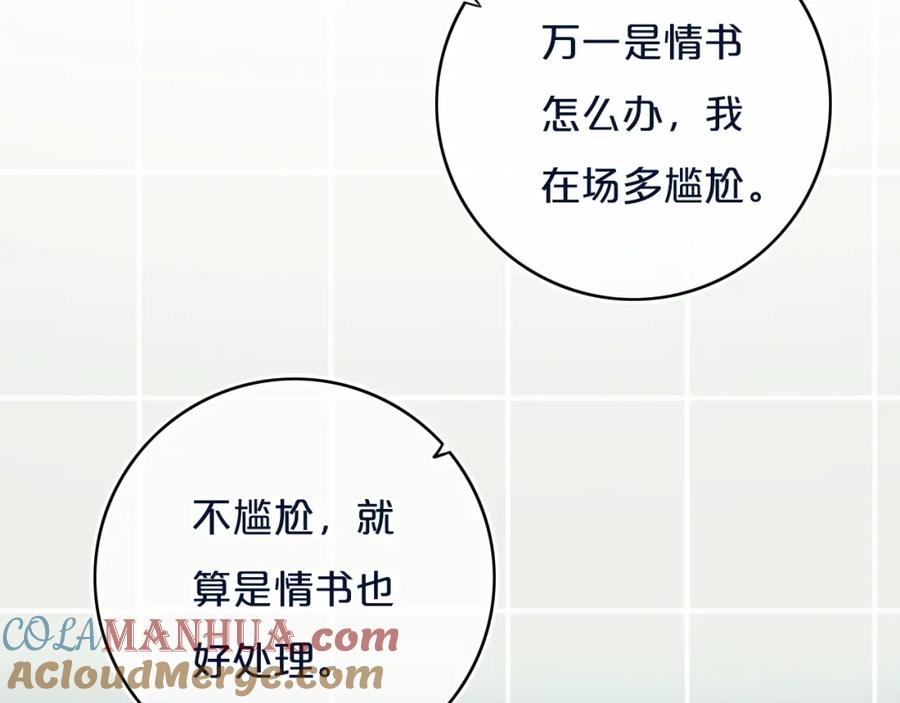 《姊非姊》第11话 来啊！谁怕谁！ 第28页