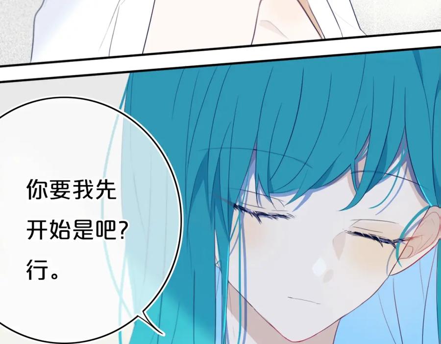 《姊非姊》第11话 来啊！谁怕谁！ 第62页