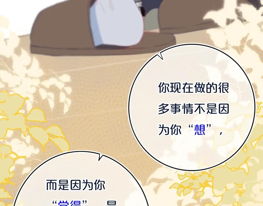 《姊非姊》第11话 来啊！谁怕谁！ 第65页
